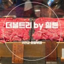 쿠킹트리 한식뷔페 | 더블트리뷔페 주말 디너 내돈내산, 판교 호텔 뷔페 후기