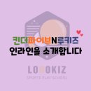 킨더파이브양산