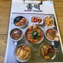숲떡