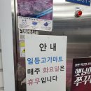 일등고기마트
