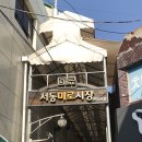 맛나만두 이미지