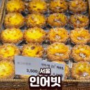 오렌즈 롯데몰 김포공항점 | 치즈케이크 맛집 인어빗 팝업 서울 롯데몰 김포공항점 에그타르트 솔직 후기