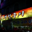 어신참치 이미지