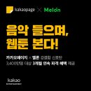 멜론컴퍼니