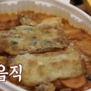 테트리스찜닭 이미지