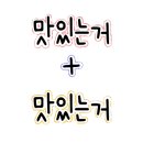송가네떡집 이미지
