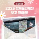 향토 농특산물 판매장 | 2025 경북도민체전 보고 왔어요! _ 김천시 서포터즈 연혜정