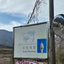유진목장밀크팩토리