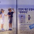 해피아이 (Happy i)