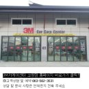 3M카케어 고창점 이미지