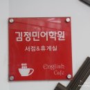 하하잉글리쉬어학원 네이버블로그