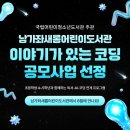 남가좌새롬어린이도서관 이미지