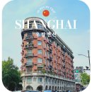 스타음악홀 - 전주시 완산구 한두평2길 9 | 상하이 여행 프랑스 조계지 우캉맨션 위치 가는법 후기