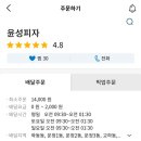 윤성피자 이미지