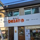 컴포즈커피 부천상동시장점 | 부천 카페 데자토 신키네도 오렌지비앙코말차유자 스무디 오렌지 롤케이크 후기