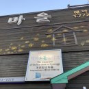 암소마을마트