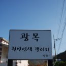 예당천연염색