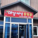 정희네민박 이미지