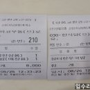 고성공룡나라(통영)휴게소(한식,양식)