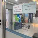 서울현정형외과의원 | 대전 도수치료, 동구정형외과 ‘서울현정형외과’ 도수치료 솔직후기 (+실비 보험 청구)