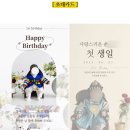 블리스모바일(주) | 대구 돌잔치 아이폰 스냅 계약 후기 / 블리스스냅