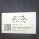 숙등추어탕 이미지