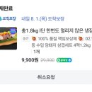 안심밥상 한번도 얼리지 않은 냉장/ 냉동 고기 9,900원 이미지