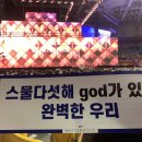 god🩵fangod의 25년을 축하해요🩵🩵 이미지