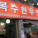 복수한우 이미지