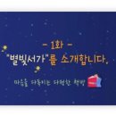 마음책방서가는 이미지