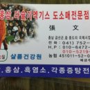 샬롬건강원 네이버블로그