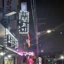 신갈천 상갈동 | 신갈오거리 맛집 상갈동 오늘은 뒷고기 내돈내산 재방문 솔직후기