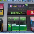 낭만개구리공인중개사사무소 | [공지] 부동산사무소 이전 낭만개구리