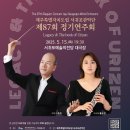 서귀포관악단 제87회 정기연주회 이미지