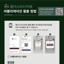 순천 연향동 스터디카페 후기 ! 엘더스터디카페 순천연향점