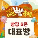 파티세리 율