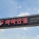 하하여행주 이미지