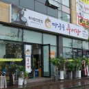 마중물추어탕나주 네이버블로그