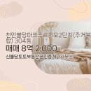 토토공인중개사사무소 이미지