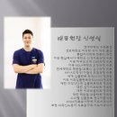 미사봄날치과의원 이미지