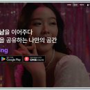 (주)위버네트워크 | 영상통화어플 솔직후기 3개월 비교·품질 변화 꿀팁