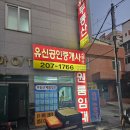 여기공인중개사사무소 이미지