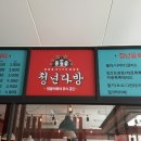 청년떡볶이 네이버블로그