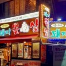 덕이네대구뽈찜 이미지