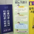 예스유비뇨기과