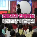 진교태권도장 이미지