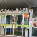 연제구 국민체육센터 | 부산 연제구 국민체육센터 수영장 ｜ 준비물·시설·자유수영 후기