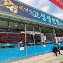 원인숙고성생선찜 이미지