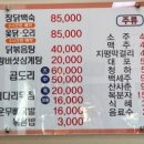 청솔흑염소 이미지