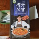 에치와이 거제점 | 프레딧 밀키트 후기 2탄 - 경규식당 분모자 로제 떡볶이